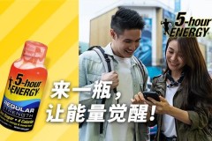 从早到晚，轻松体验香港的每一刻！5-hour ENERGY是旅行中的最佳助手