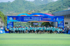 2023“寻找美丽中华”全国旅游城市定向系列赛陕西旬阳站
