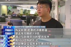 央视关注！抖音生活服务数字化提质暑期文旅消费 