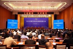 2023内蒙古自治区旅游发展大会在赤峰市召开